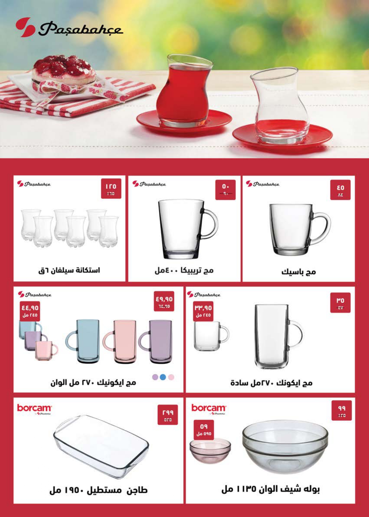 saudi offers from 28sep to 2sep 2025 عروض سعودى من 28 سبتمبر حتى 2 سبتمبر 2025 صفحة رقم 56